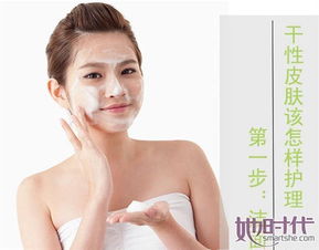 干性皮肤护理全攻略 科学补水锁水，重现水润弹嫩肌